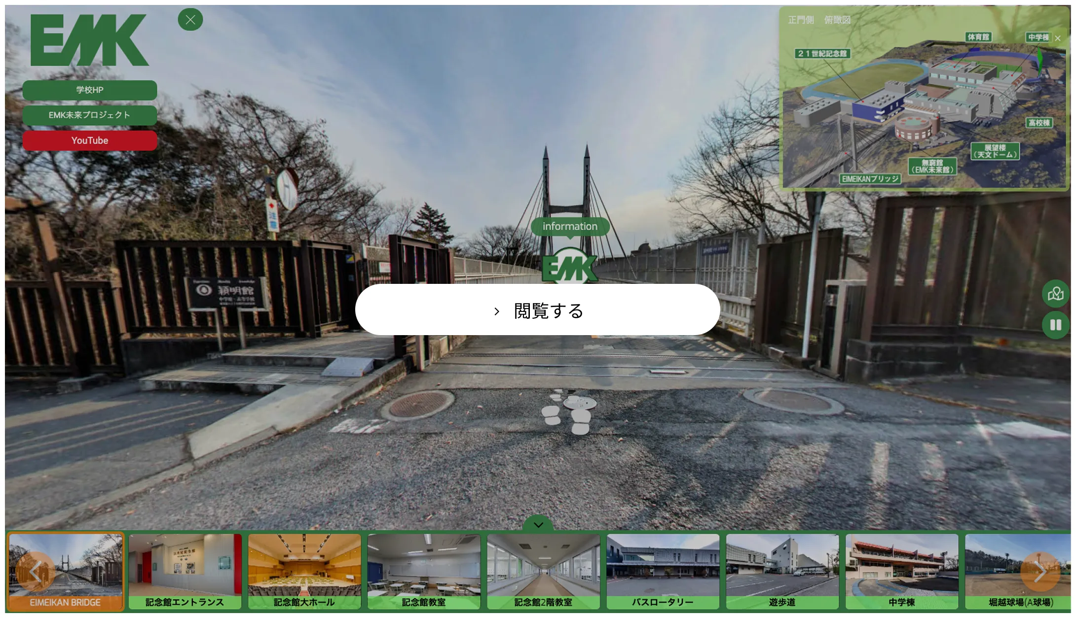 360度パノラマ画像