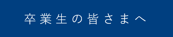 穎明館中学高等学校 穎明館中学高等学校