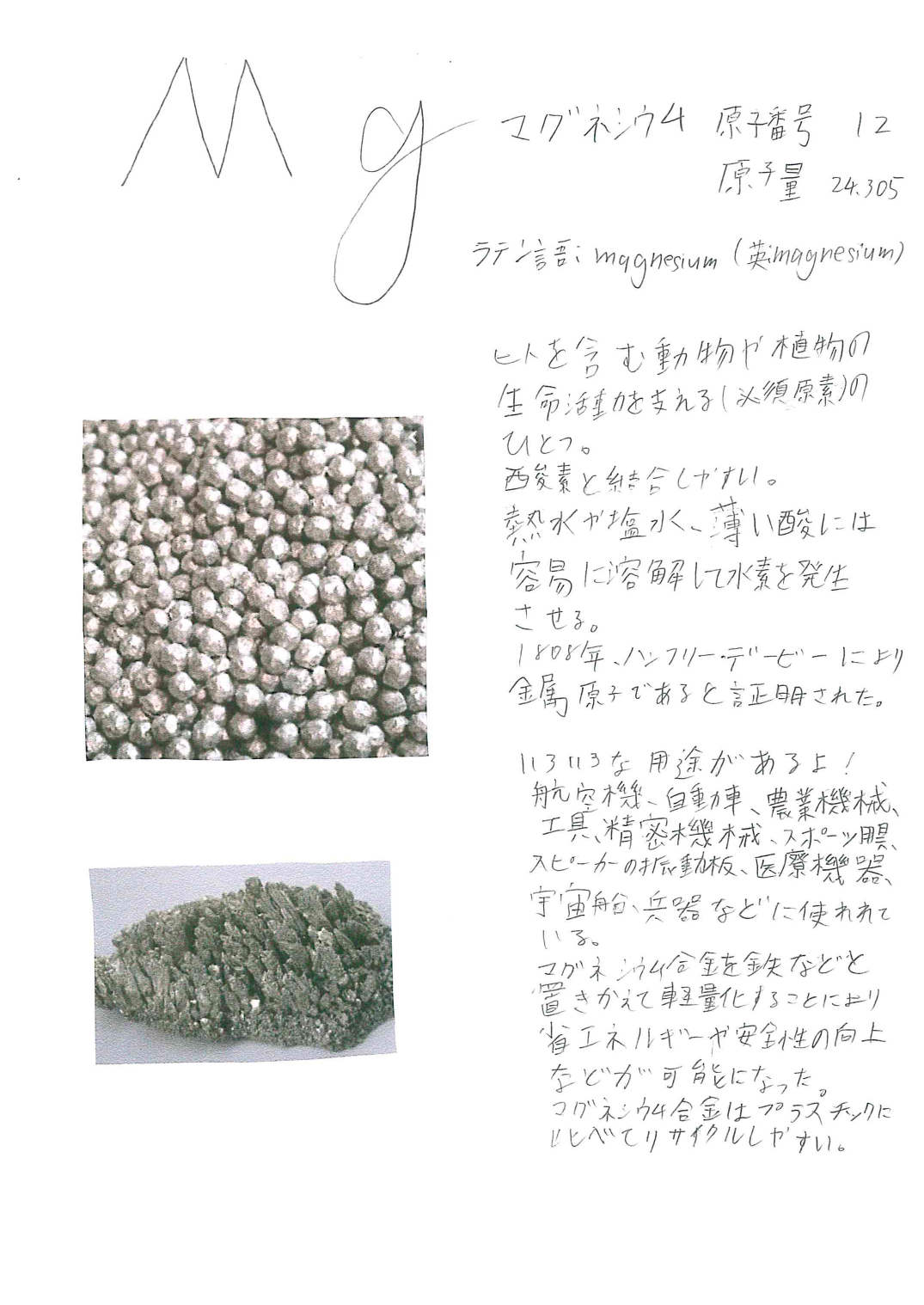 元素カード