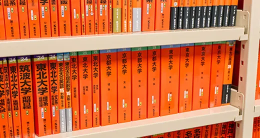 大学入試合格実績