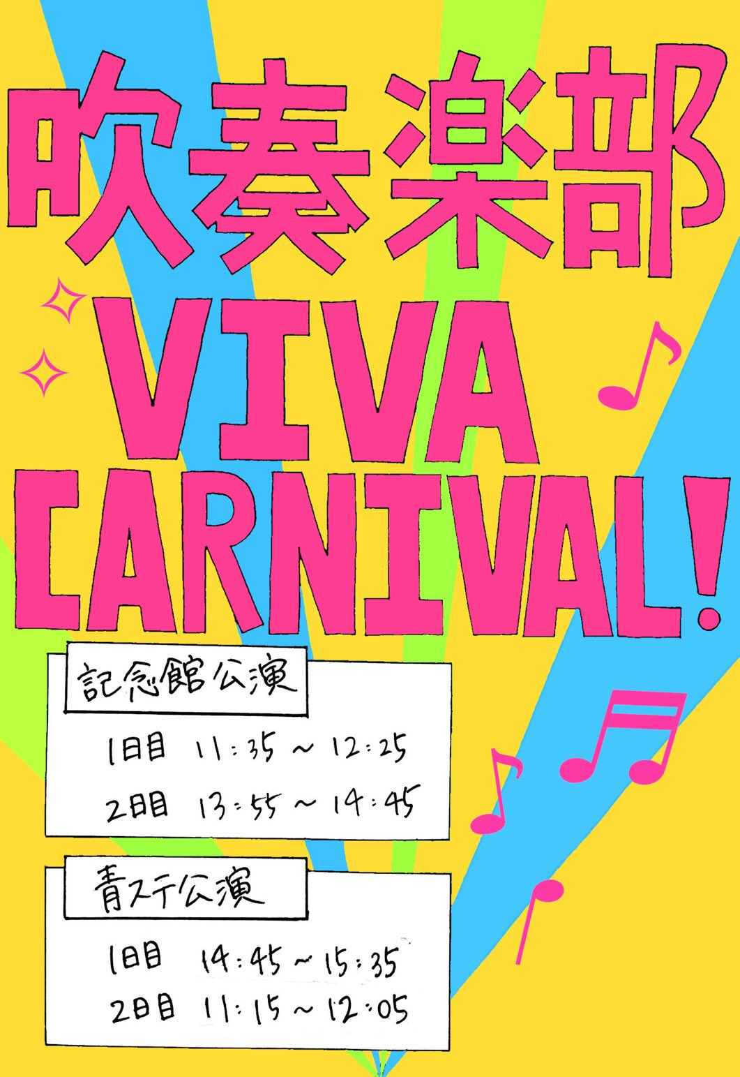 ５年生Tさんによるポスターです。