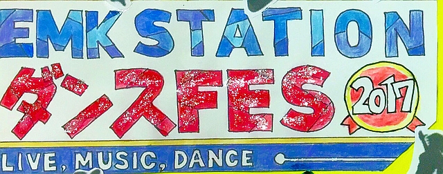 EMK STATION Dance Festival