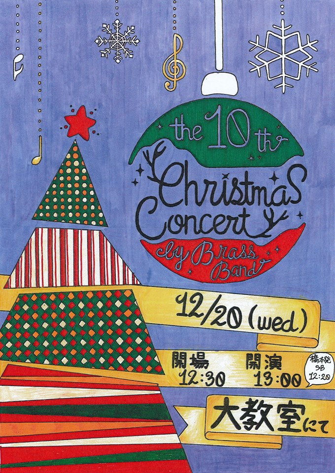 ５年生Tさんによるクリスマスコンサートのポスター