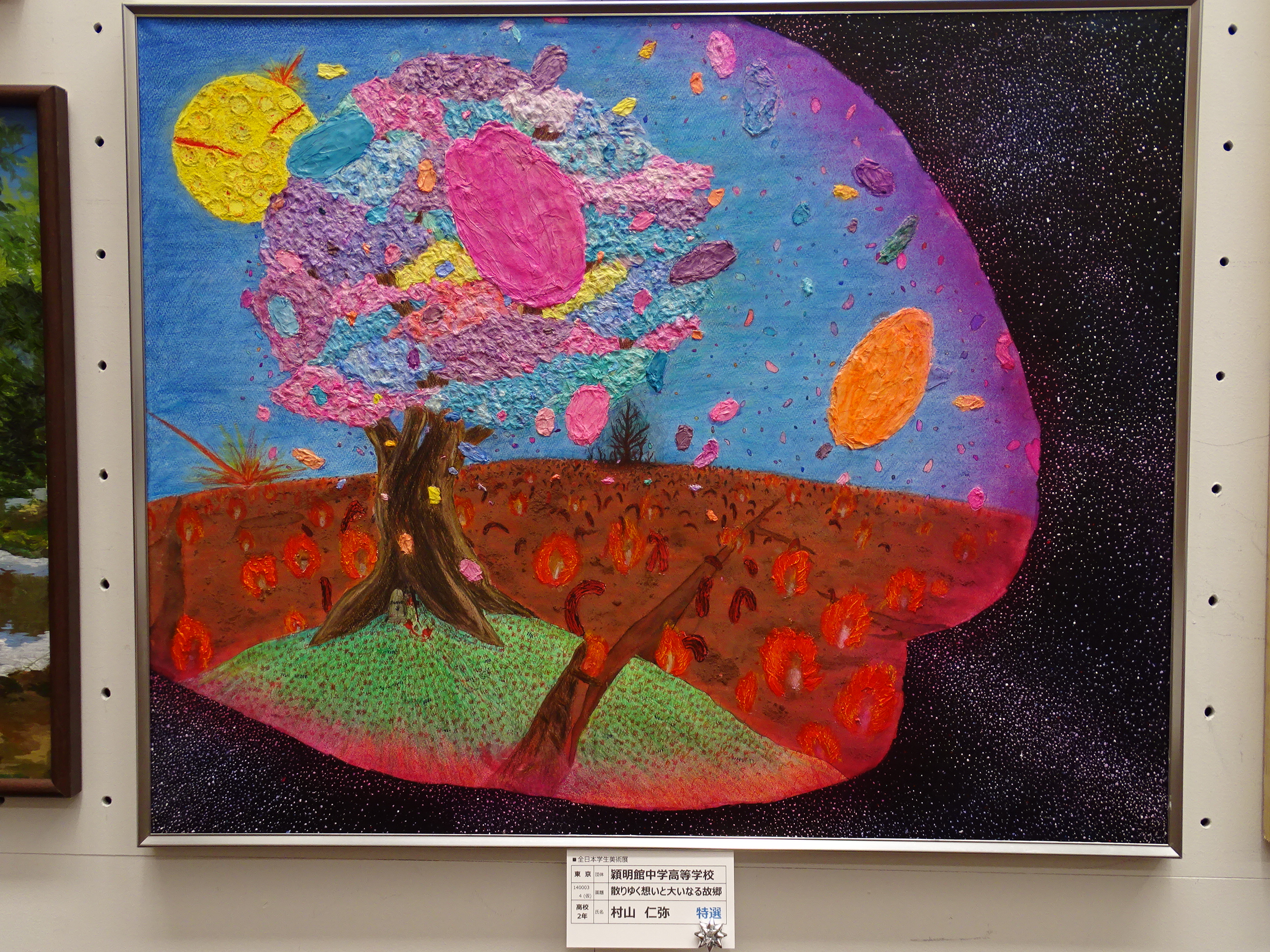 5年C組　村山仁弥「散りゆく想いと大いなる故郷」