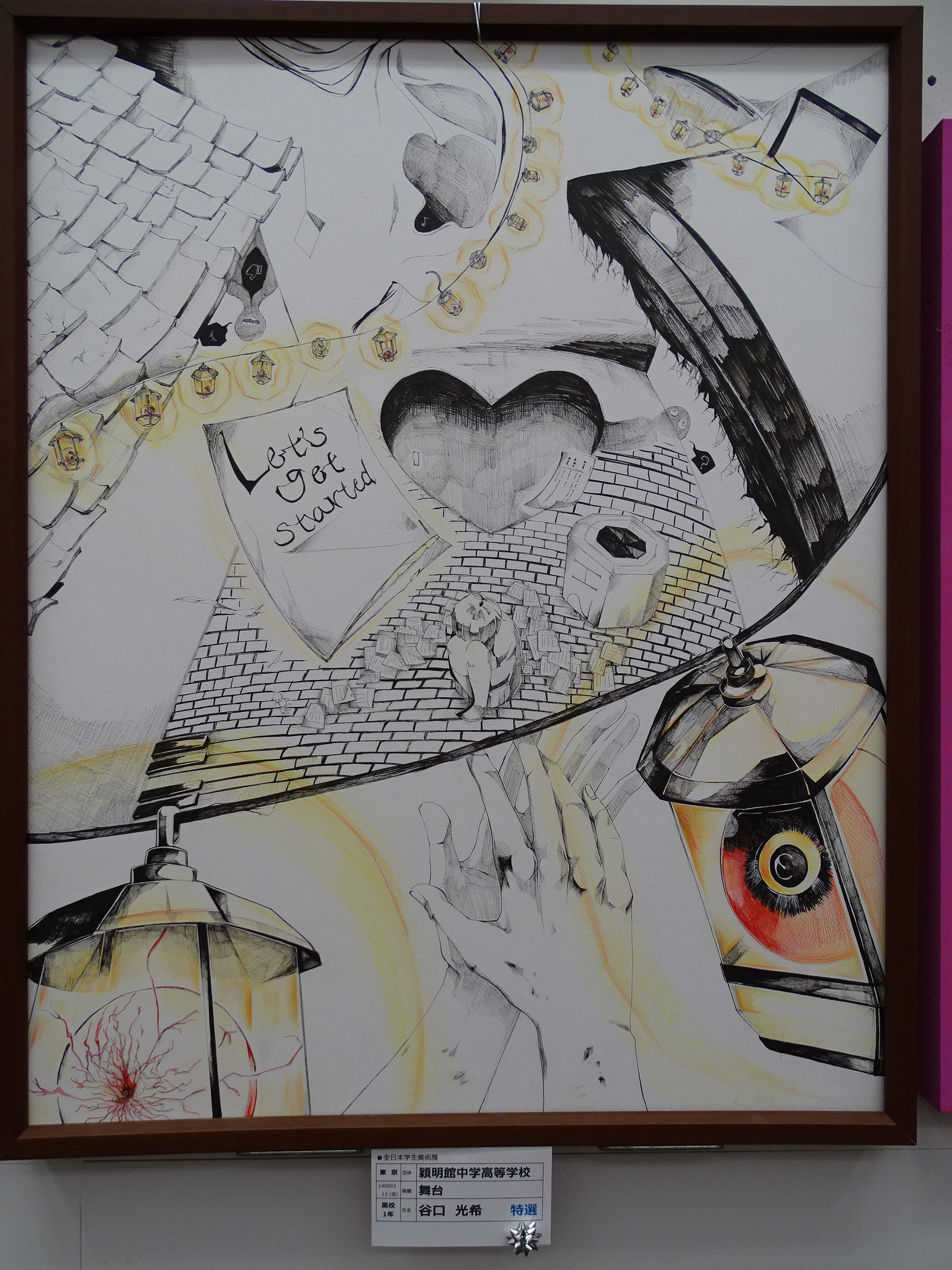 4年A組　谷口光希「舞台」