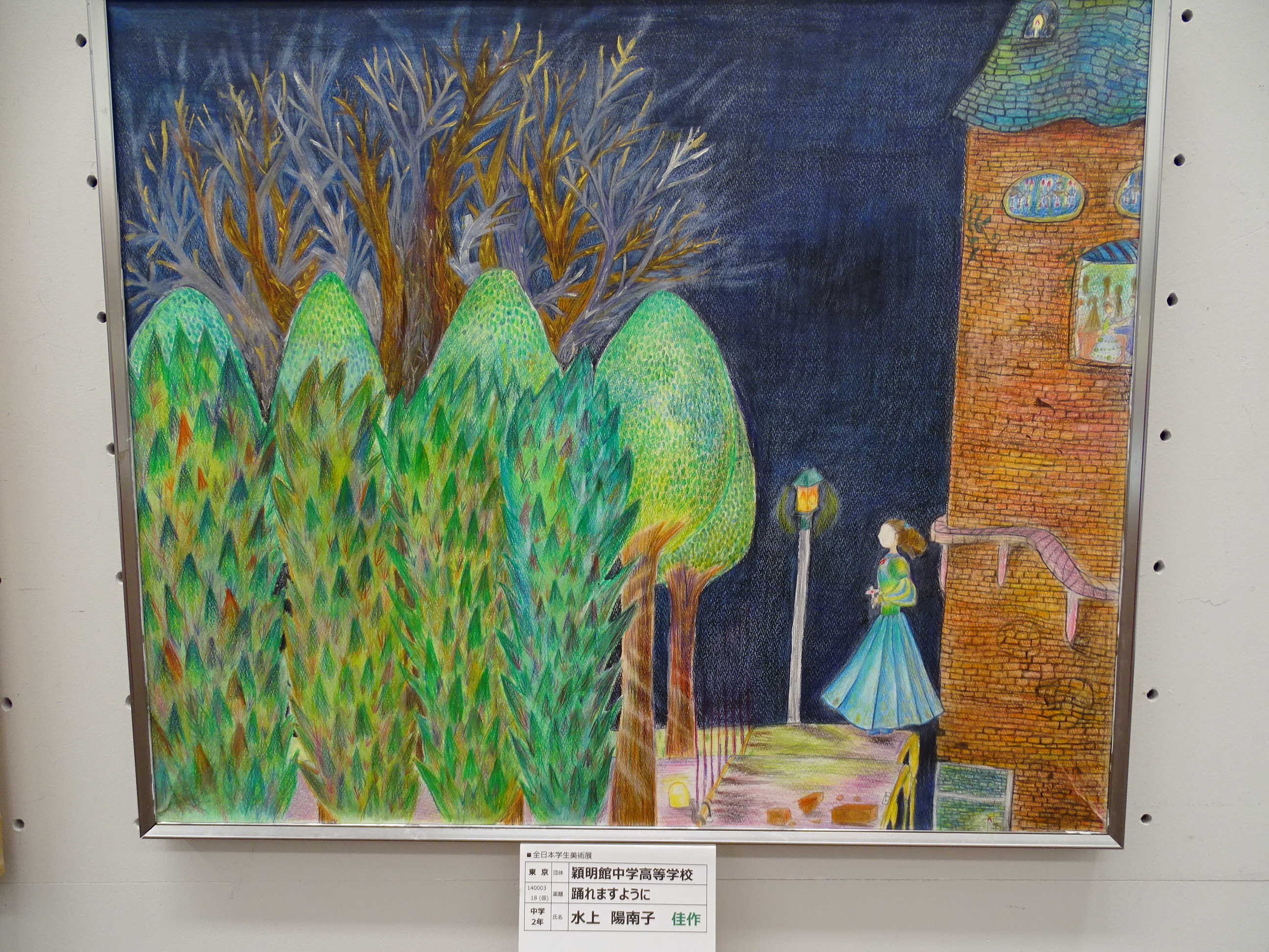 2年E組　水上陽南子「踊れますように」