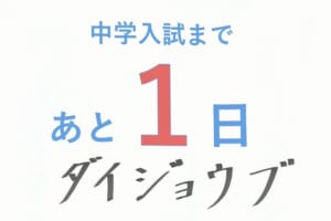 記事のサムネイル画像