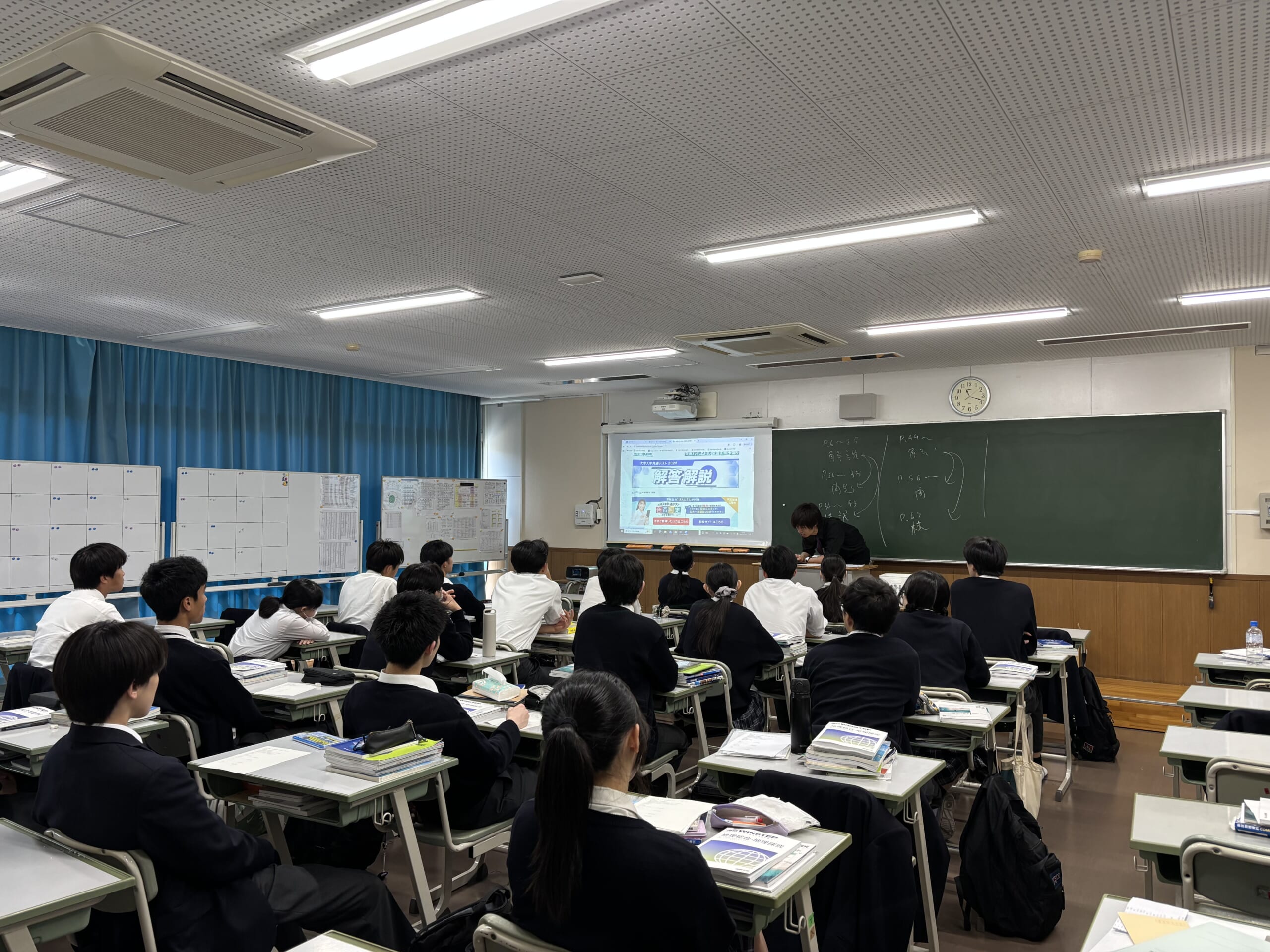 6年生理系　地理