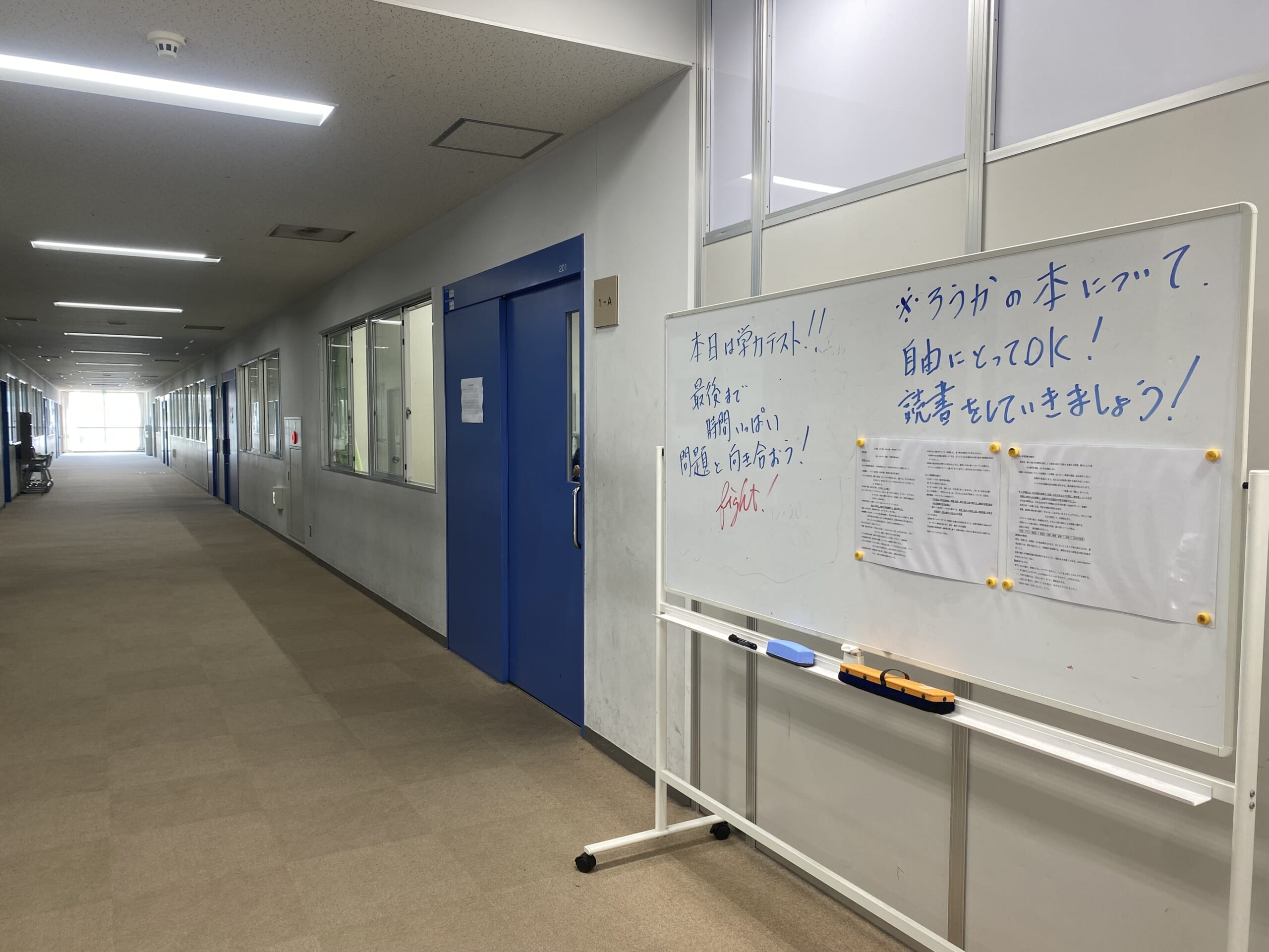 1年生へのメッセージ。毎朝、必ず確認します