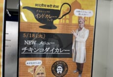 インドカレーフェア