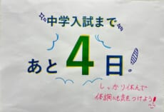 「穎明館で皆のことを待ってます！」